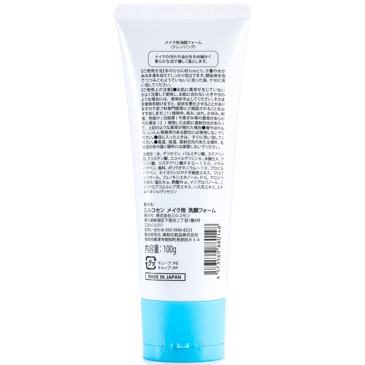 Makeup Remover Face Wash