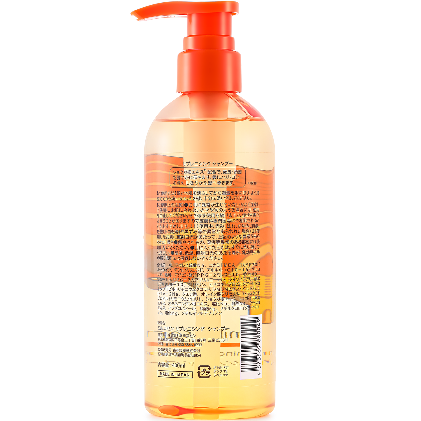Replenishing Shampoo