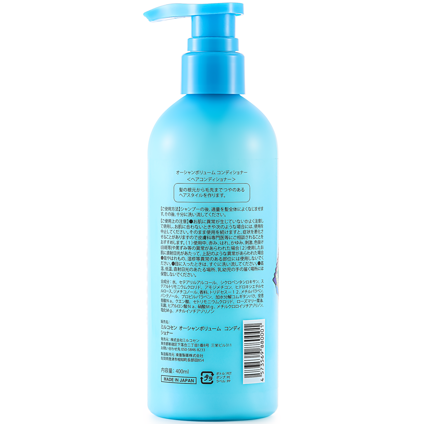 Ocean Volume Conditioner